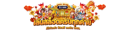 kodpung168 เว็บเดิมพันออนไลน์ สล็อต บาคาร่า แทงบอล ครบวงจรที่สุด